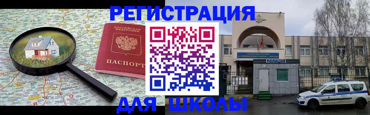 прописка ребенка в Нягани